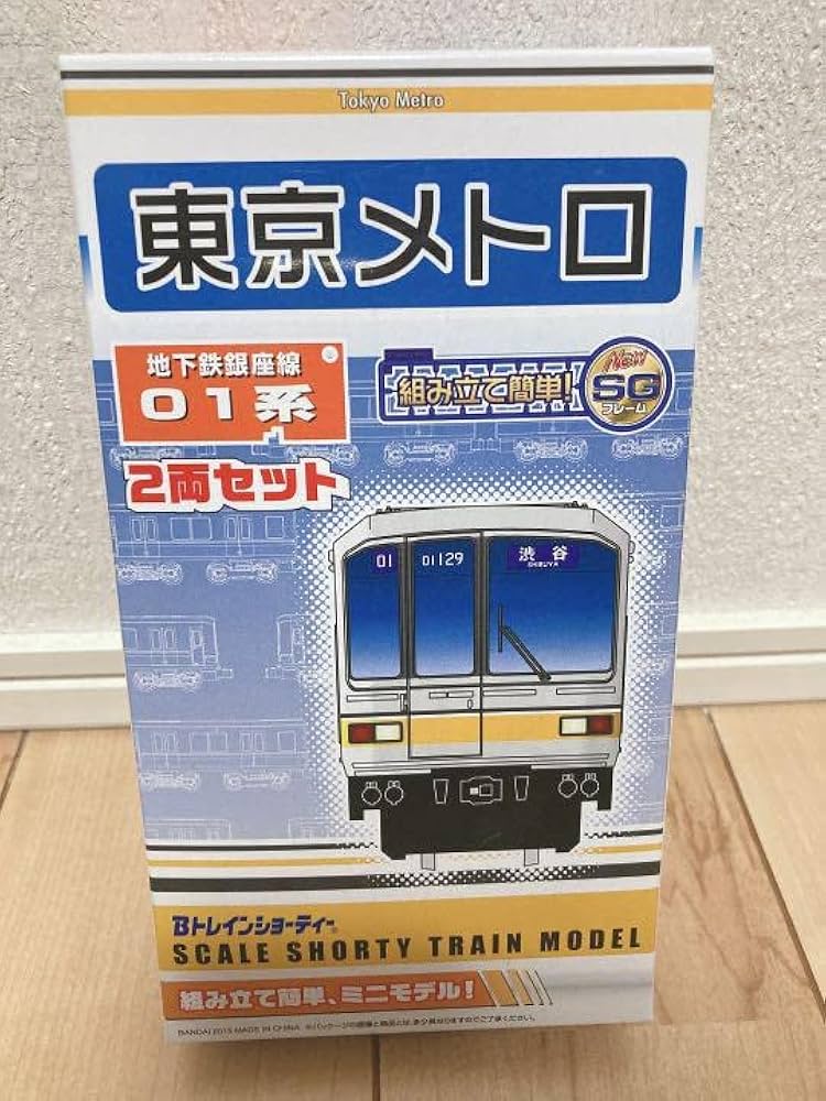 Bトレインショーティー 東京メトロ 地下鉄銀座線01系 w17b8b5 Amazon | Bトレインショーティー 東京メトロ 銀座線 01系 2両